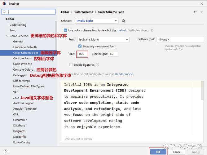 如何详细了解IDEA中常见设置与优化功能的图文教程？