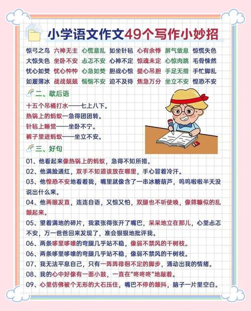 如何轻松掌握写作秘诀，快速提升文章文采呢？
