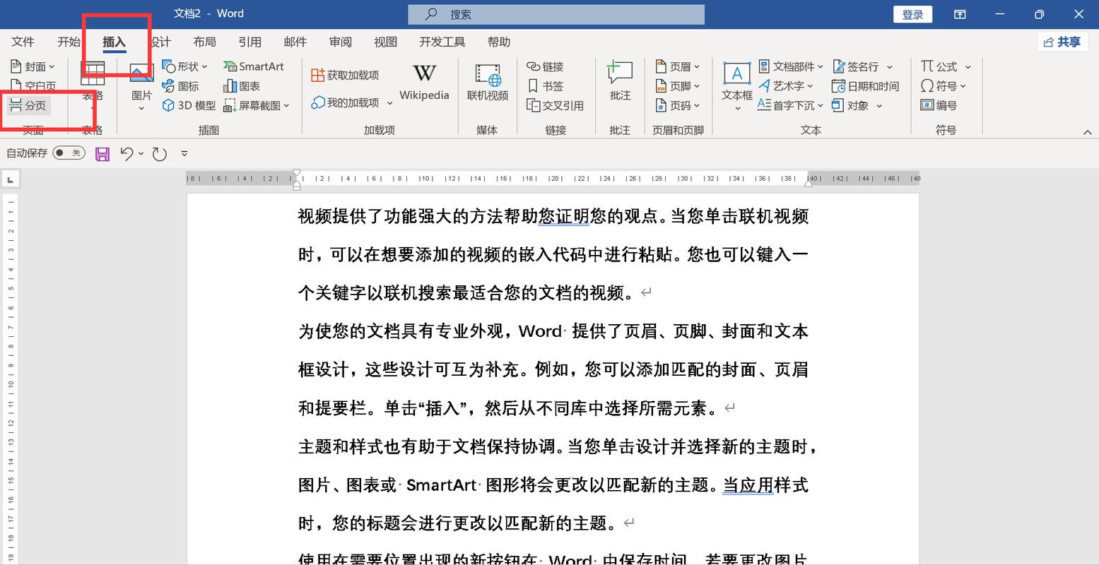 如何使用simplePagination插件实现长尾词分页效果？