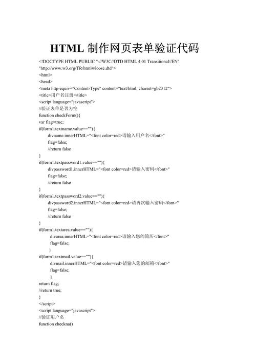 网页长尾词验证码，如何设计成趣味？