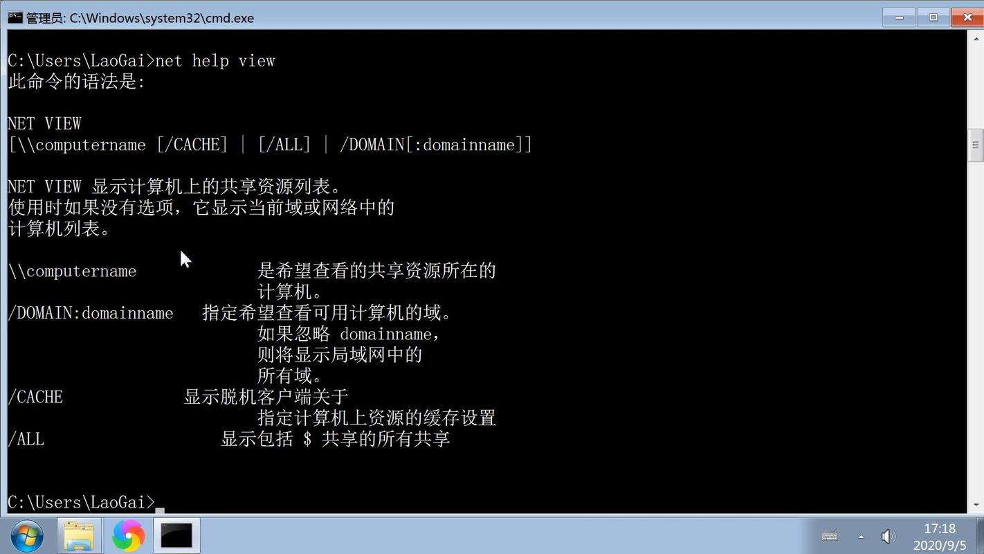 如何通过DOS命令net创建管理员用户并实现高效管理？