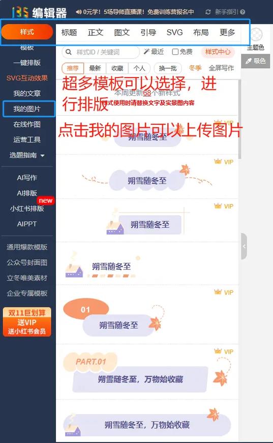 如何优化微信公众号编辑器，使其更易用且提高内容质量？