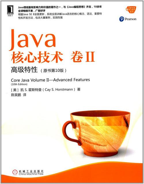 《Java 核心技术卷2》2.1节中XML概述部分，如何高效阅读与总结？