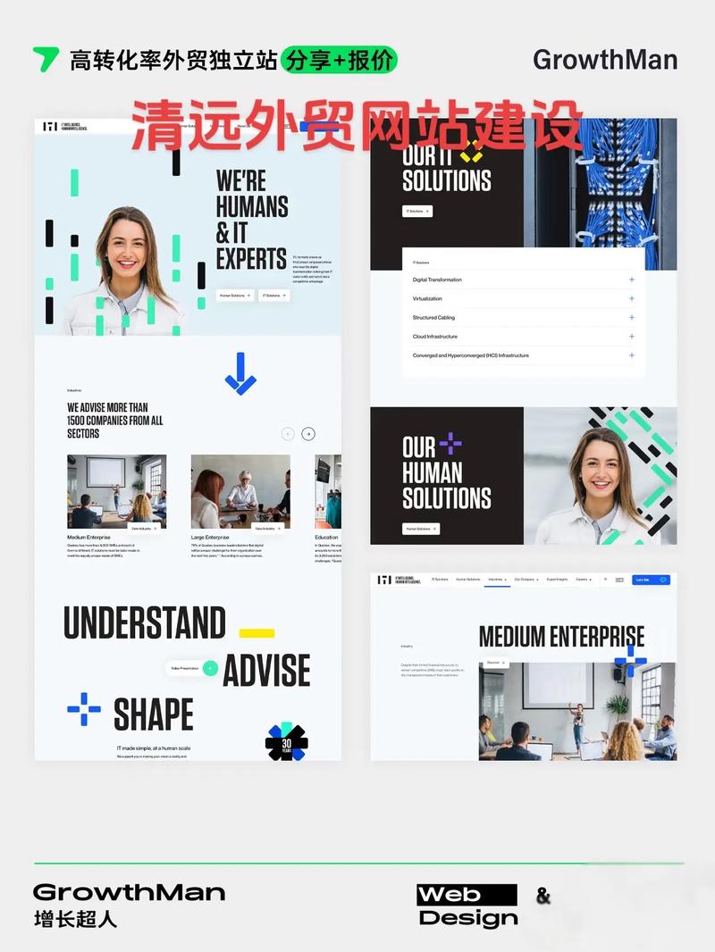 清远专业网站建设全面解析，如何探寻优质建站服务？