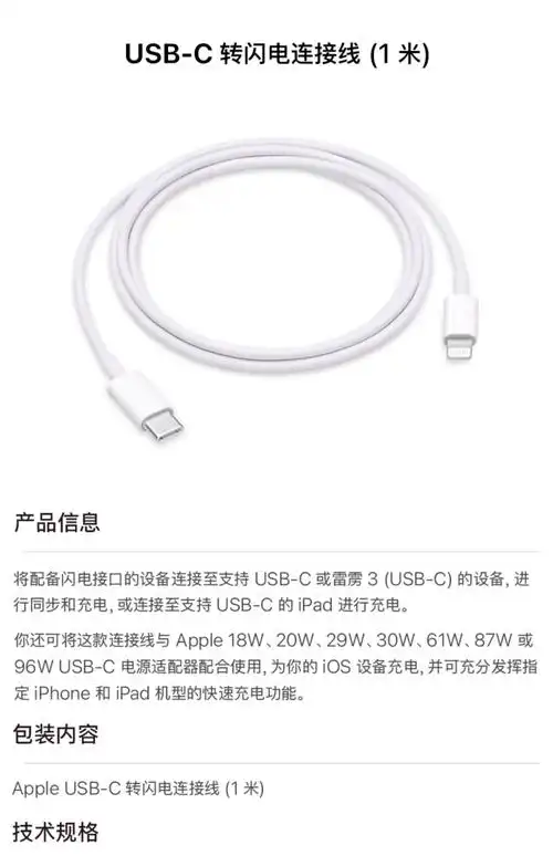 USB-C转闪电连接线有何特点与用途？