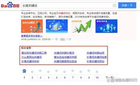 关键词竞价排名与SEO相比，哪个在搜索结果中更依赖长尾关键词？