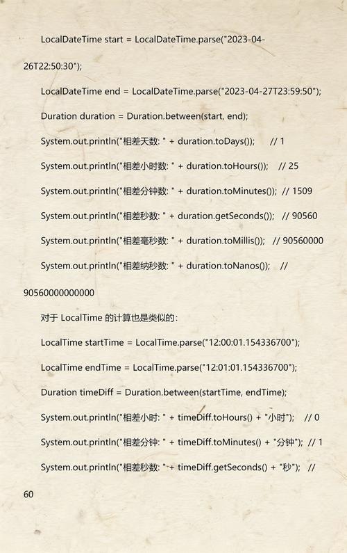 如何详细解析JAVA中的Period和Duration时间存储类？