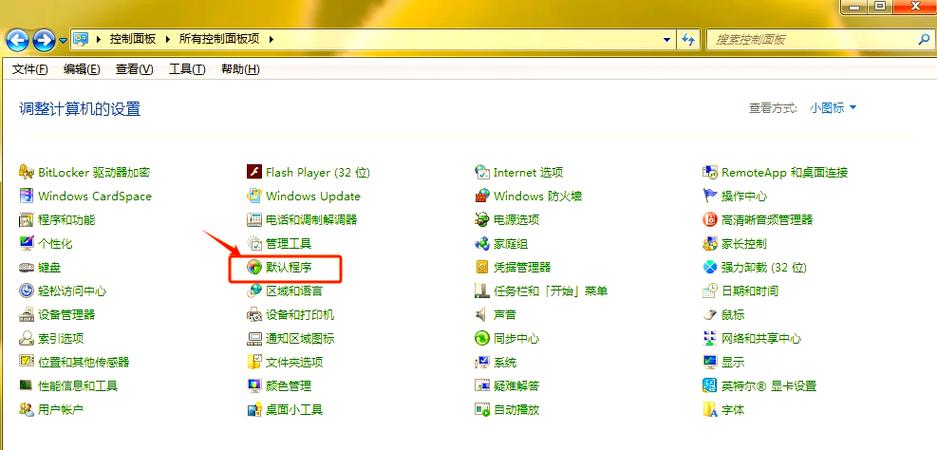 Windows 7系统备份应该存放在哪个具体位置或设备上？