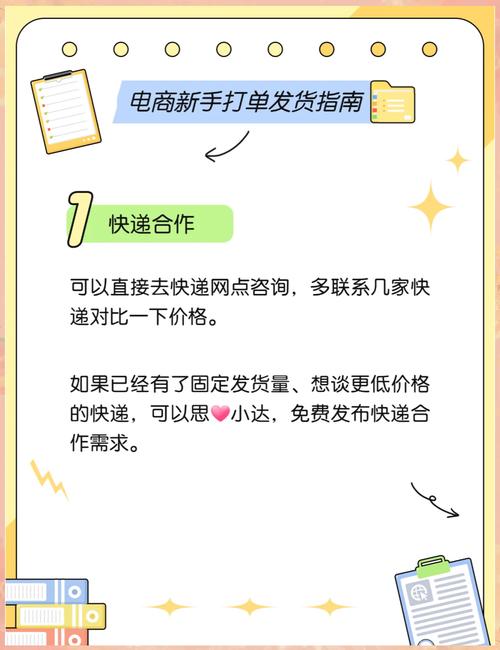 如何作为新手小白在独立站进行高效发货操作？