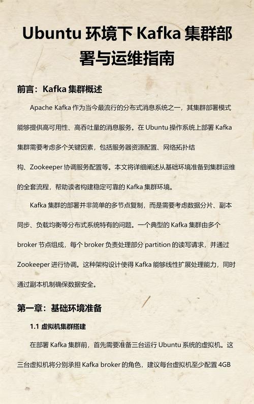 如何通过Kafka分区策略和Ubuntu选型，助力高效运维？