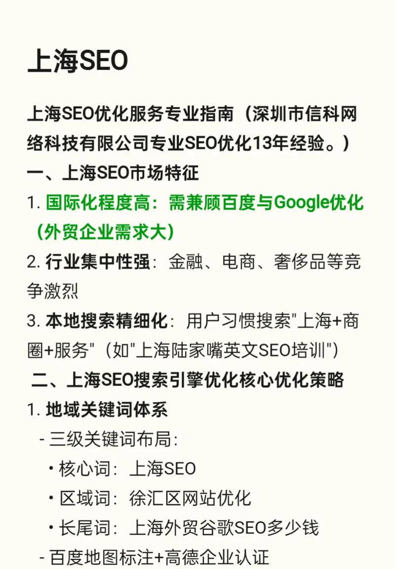 上海SEO专家，如何实现高效网站优化？