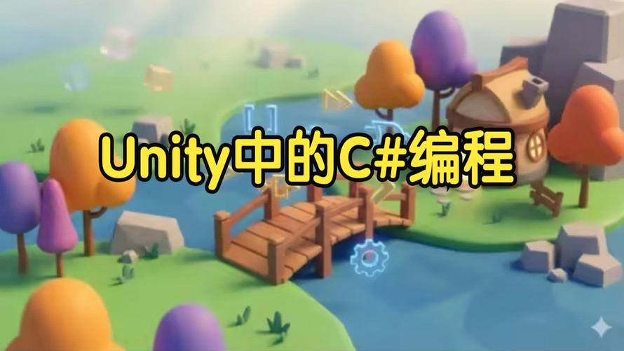 Unity C#如何实现游戏角色移动？