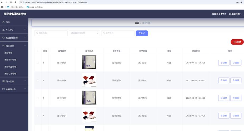 如何通过Java实现商品收藏与取消收藏功能？