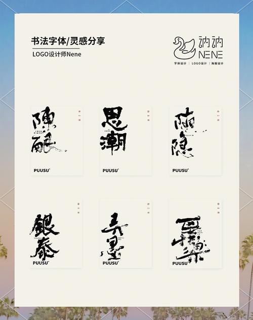 2022年字体潮流中，哪款字体成为爆款，备受瞩目？🔥