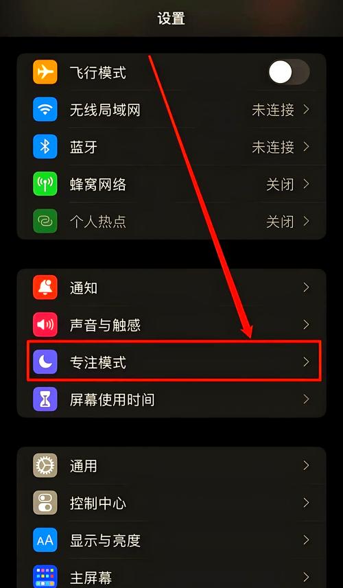 如何同时使用iPhone控制中心开启请勿打扰功能？