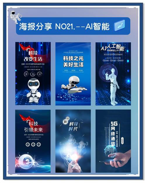 AI如何助力创意，开启海报设计新纪元？