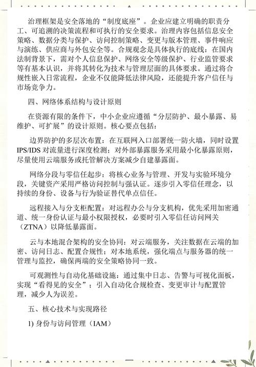 如何撰写网络规划与设计毕业论文报告指南与要点分析？