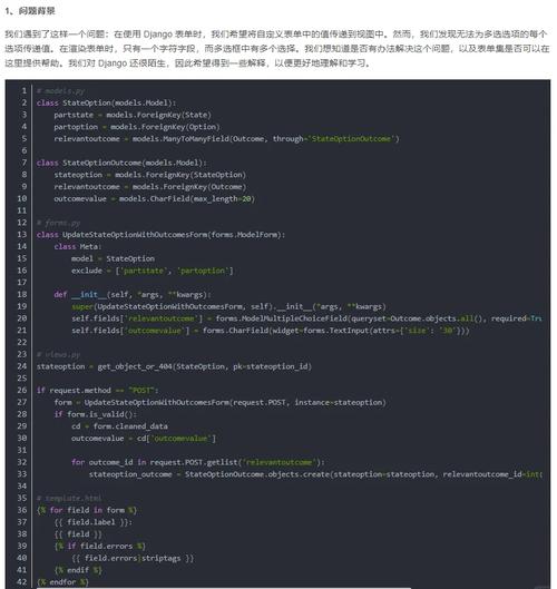 如何实现Django中视图函数的参数传递及表单验证？