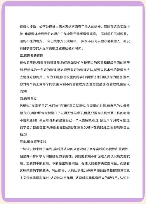 一个月的体验和心得，有哪些深刻感悟？