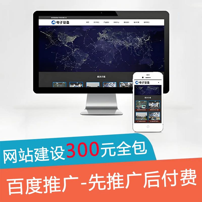 鞍山网站建设公司哪家技术过硬，能打造出独具特色的网站？