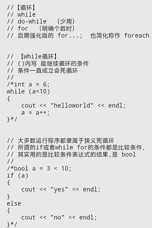 C语言中如何通过分支与循环实现复杂逻辑，构成一个长尾词？