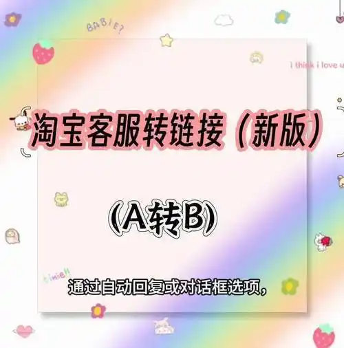 天猫客服如何快速定位并一键转接人工服务?