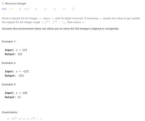 LeetCode第7题：如何实现一个整数反转的算法？