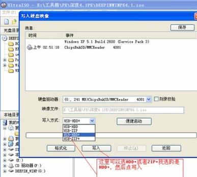 如何使用软碟通和ultraiso软件制作U盘启动盘？