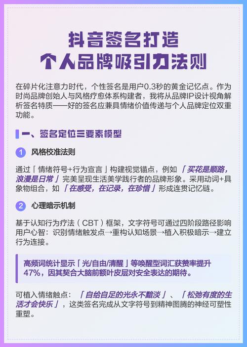 抖音如何通过3个关键技巧有效塑造个人品牌？