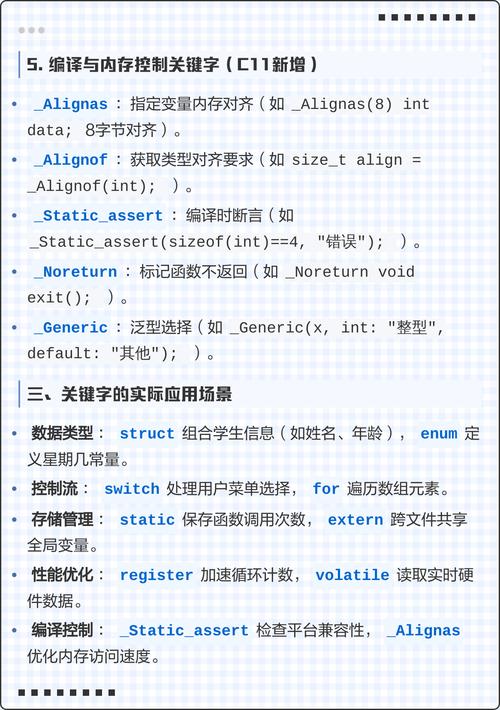 C语言中哪些合法关键字具体有哪些？