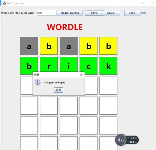 如何用Java实现随机单词答题的图形界面游戏？