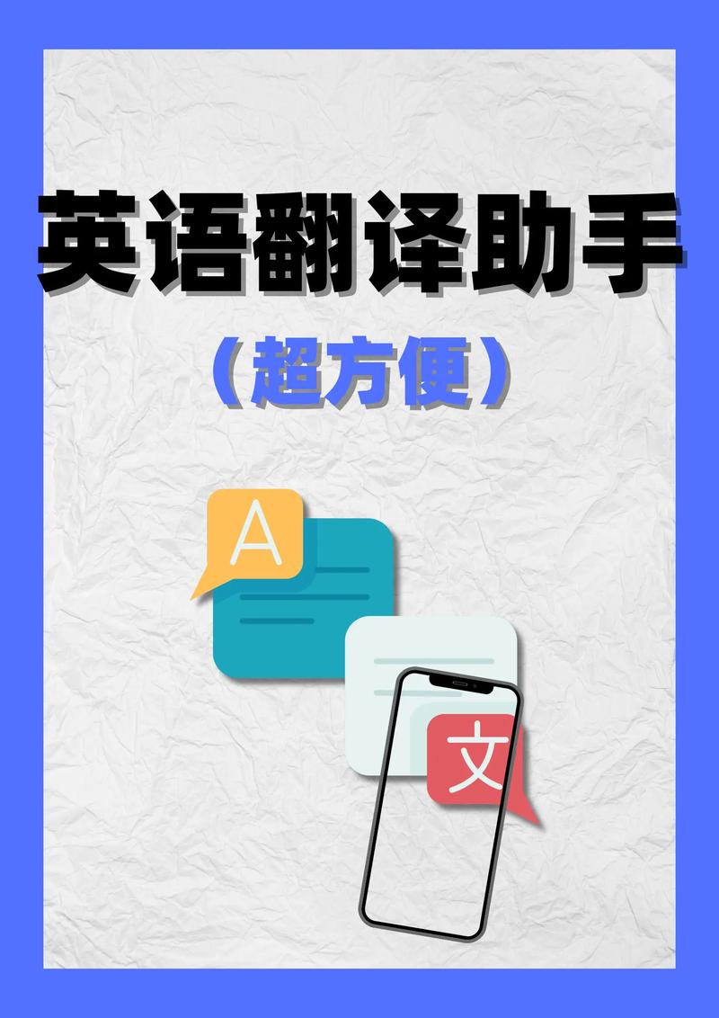如何免费使用在线外贸英语翻译工具进行英汉互译？