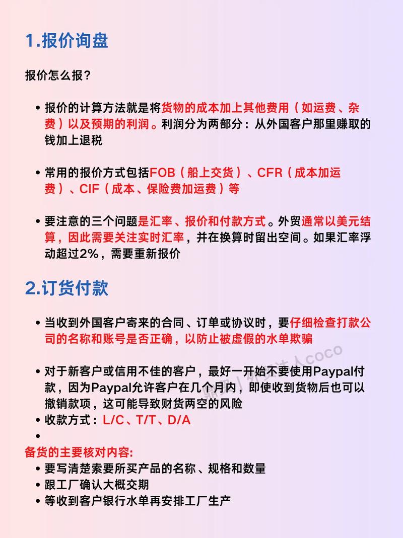 如何从零开始打造独立站外贸业务，实现完整落地？