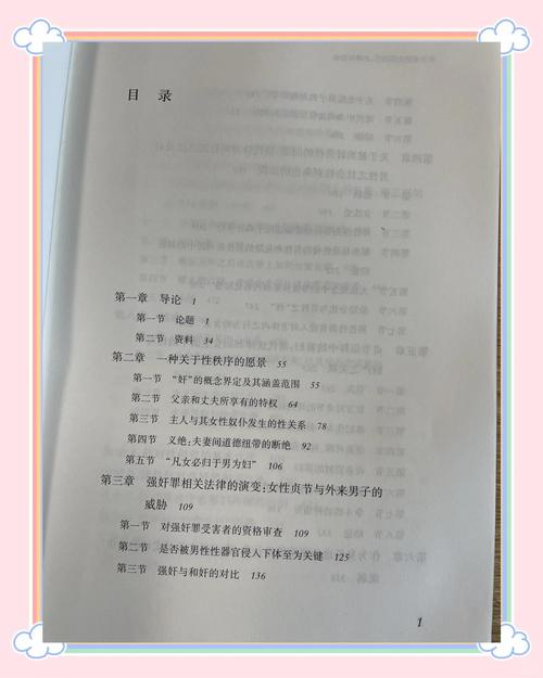 这本书总共有多少章节呢？