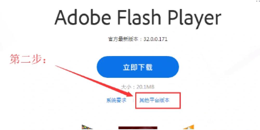 Adobe Flash插件离线安装地址是什么？