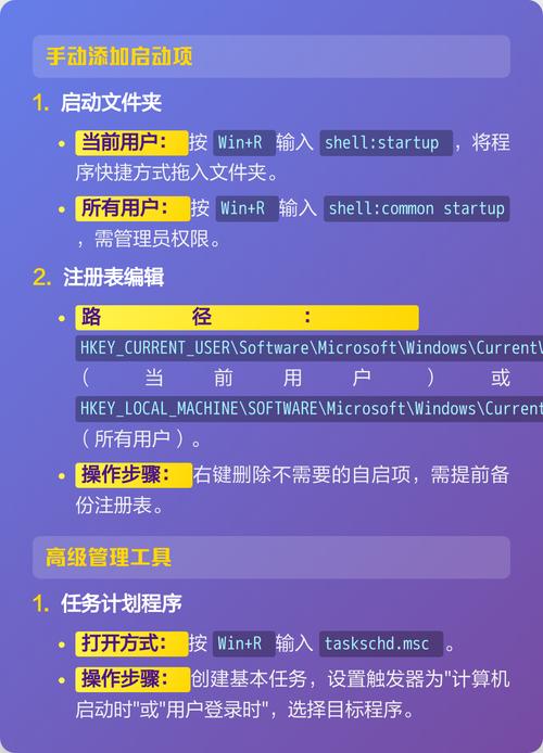 如何设置程序在电脑开机时自动运行？