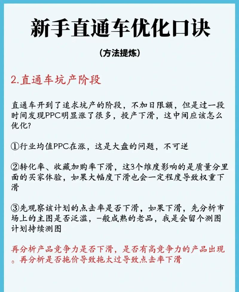天猫代运营如何通过直通车优化成本，实现扭亏为盈有秘诀吗？