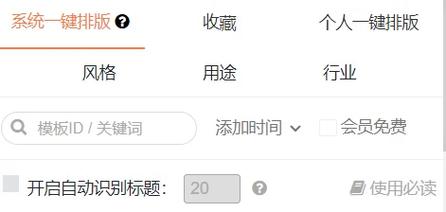 如何高效使用i排版编辑器进行新媒体视觉优化？