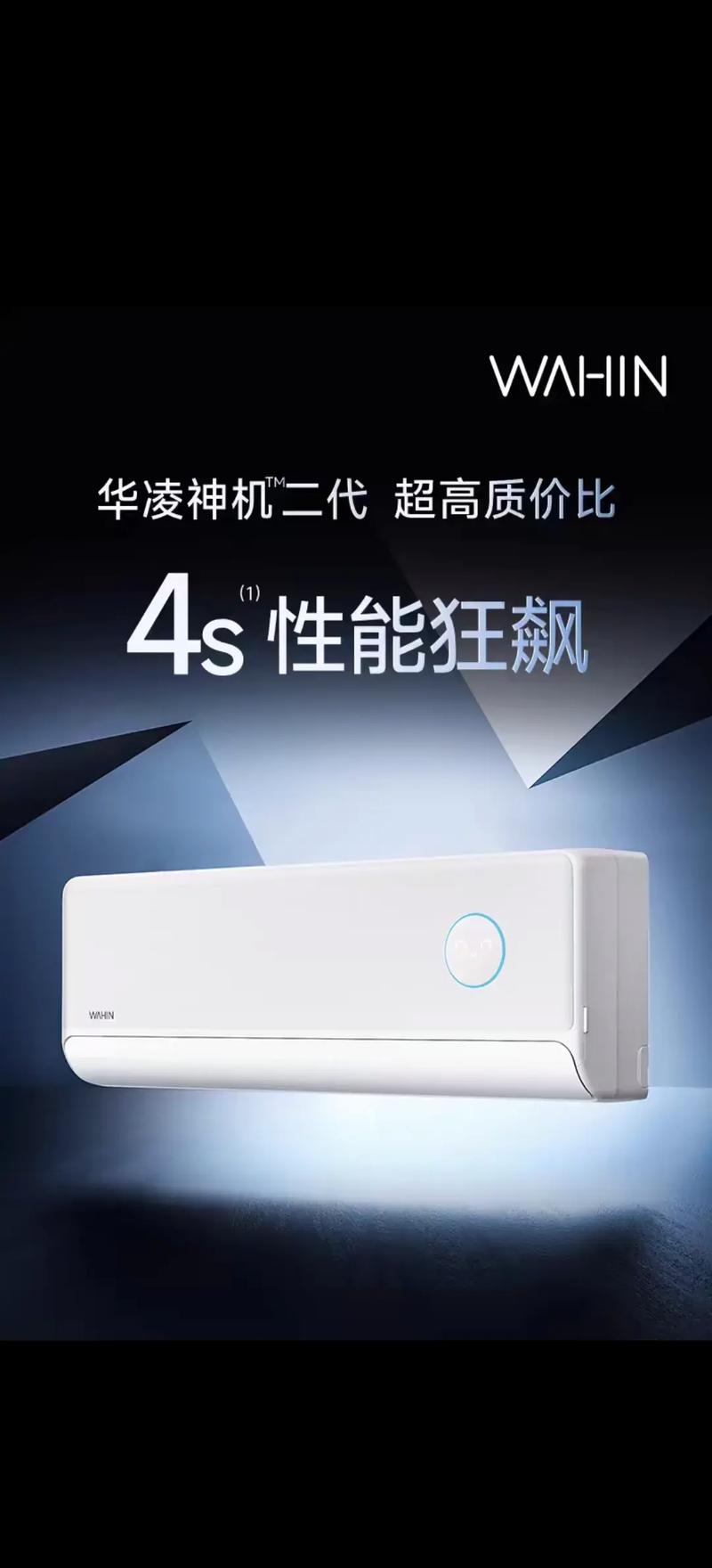 2022年性价比高的华凌空调型号推荐是哪一款？