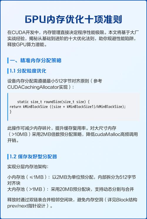 内存对齐的优化策略是如何影响处理器性能的？