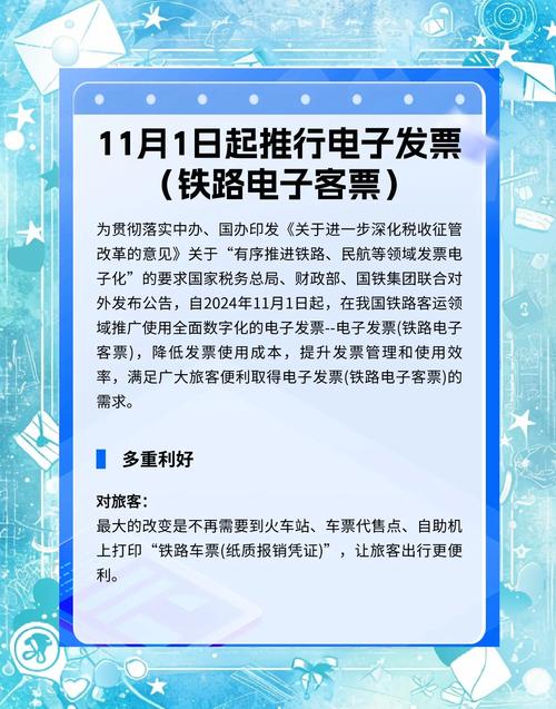 铁道部新客票系统设计有哪些创新之处？