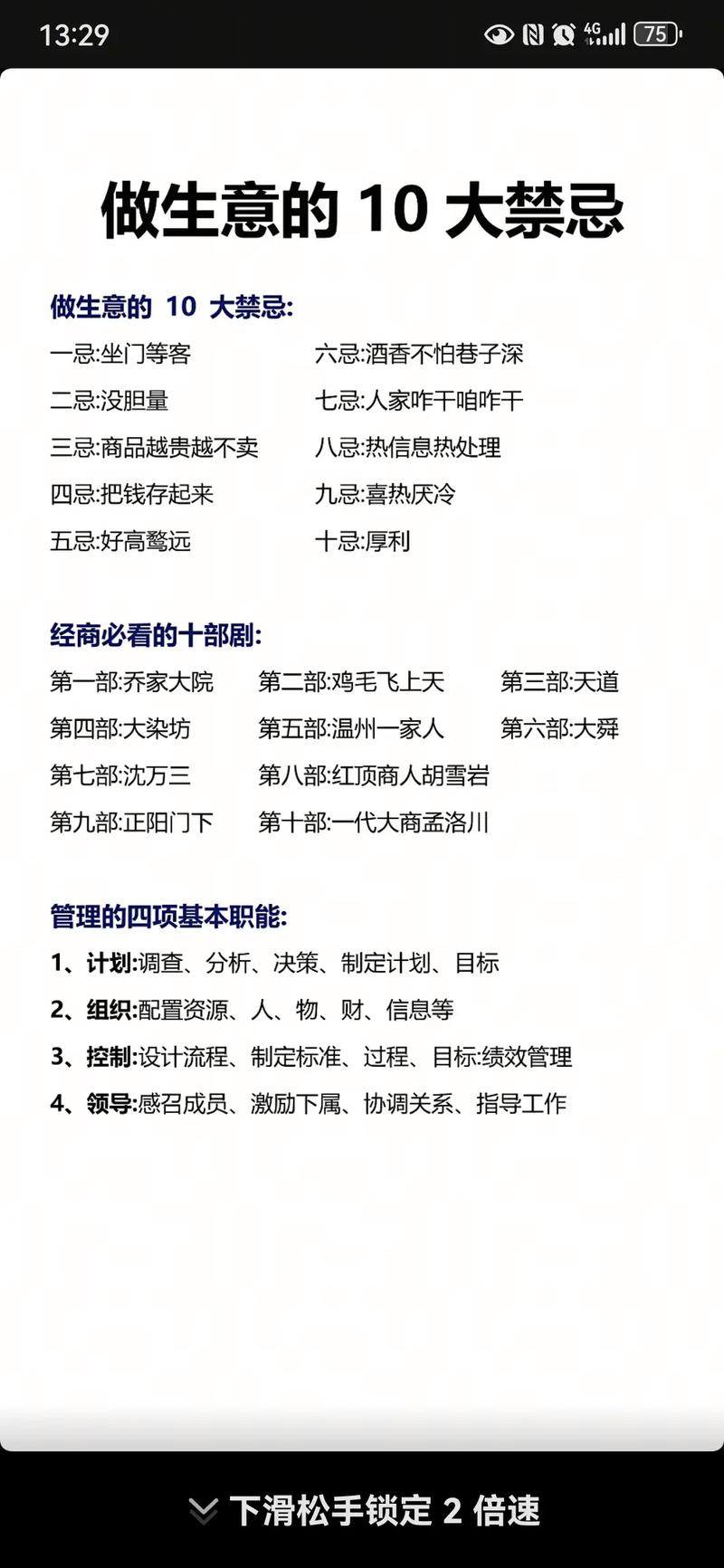 创业五忌，崇罪避之，如何才能规避这些禁忌，成功创业？
