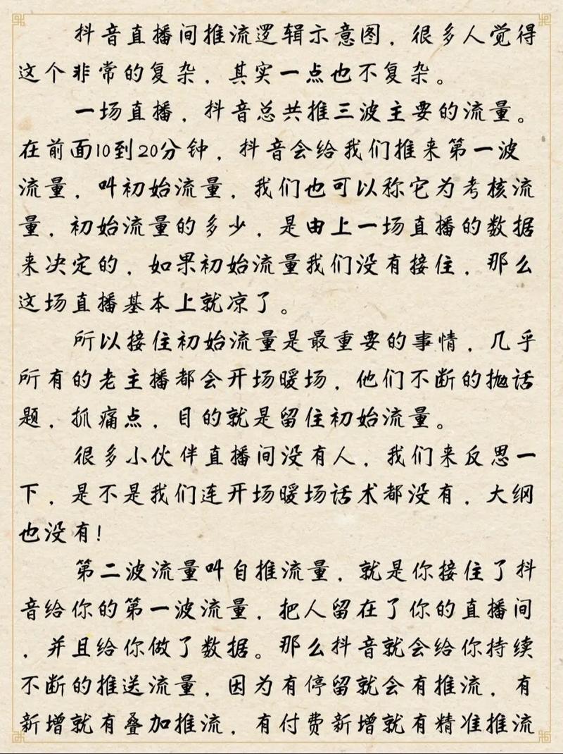 直播项目中如何解析实现原理？