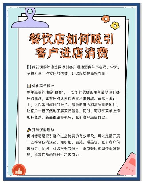 长沙餐饮招商加盟网站如何通过SEO建站快速吸引潜在客户？