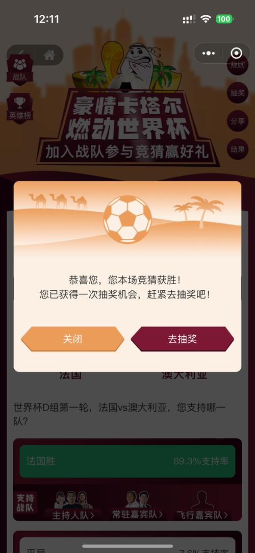 商品竞猜活动如何吸引更多参与？