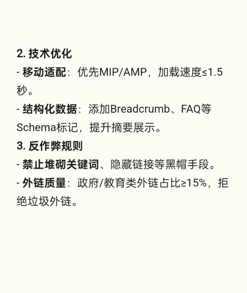 如何通过360SEO技巧，快速有效地提升网站在搜索引擎中的排名呢？