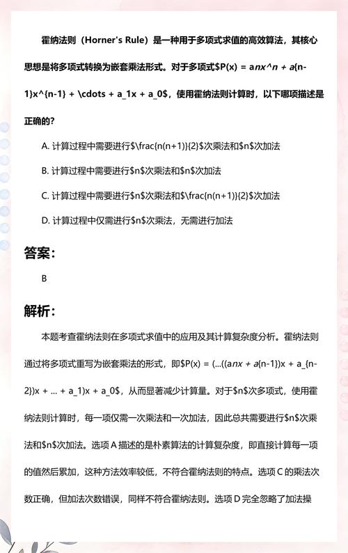 如何用Python实现多项式求值问题，采用Horner规则？