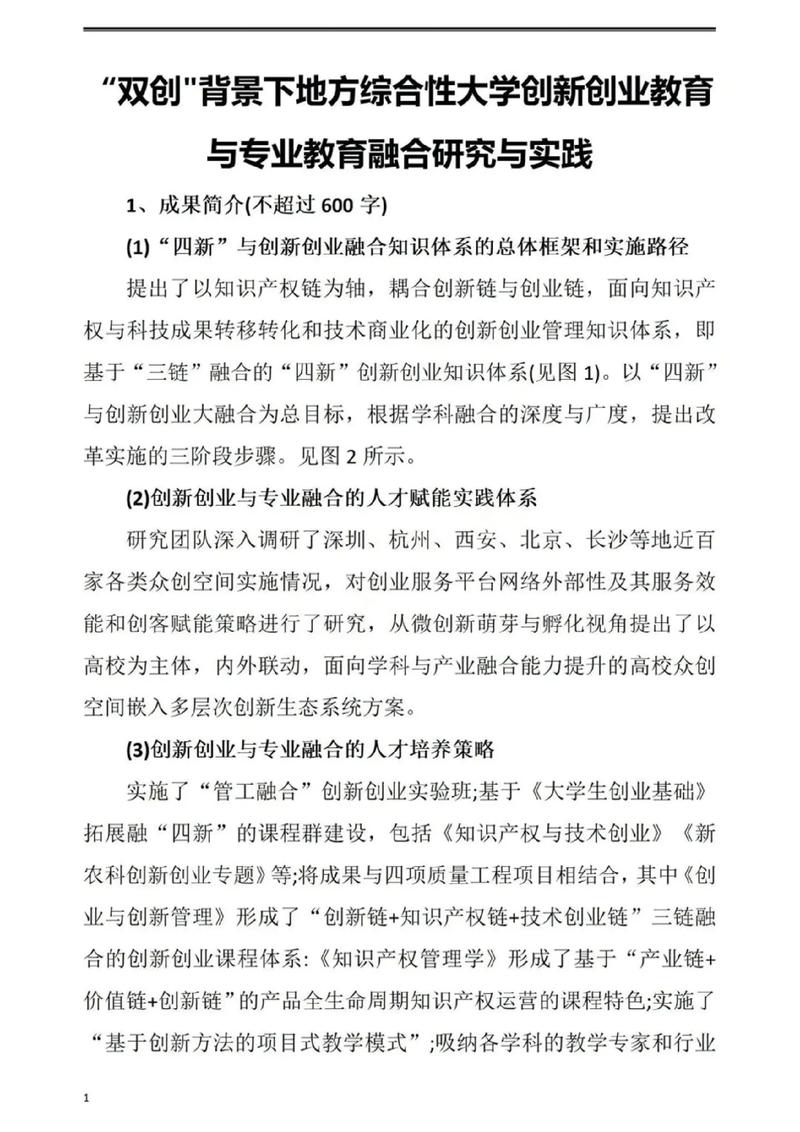 大学生创业如何与专业网站建设结合，探索融合之路？