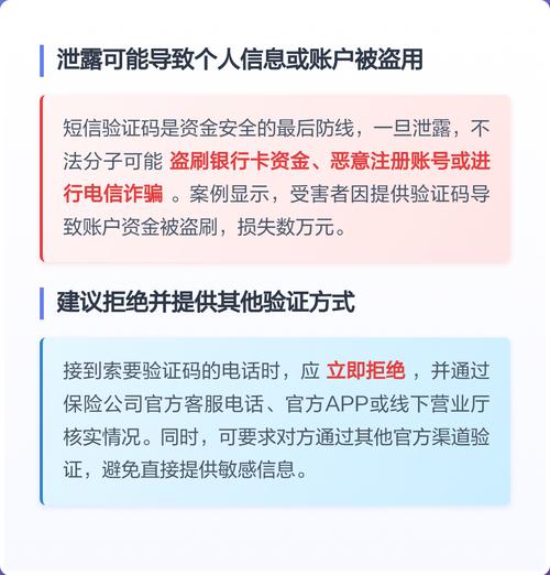 被频繁验证码攻击是否可能存在安全隐患？