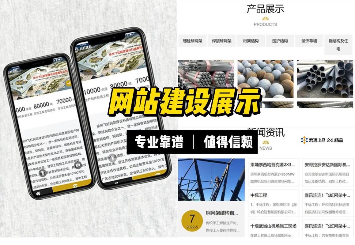 徐州专业网站建设深度解析，哪家公司优势与服务全貌最全面？